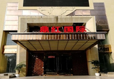 大理商务KTV少爷哪家最开放-鼎红国际KTV消费价格玩乐点评